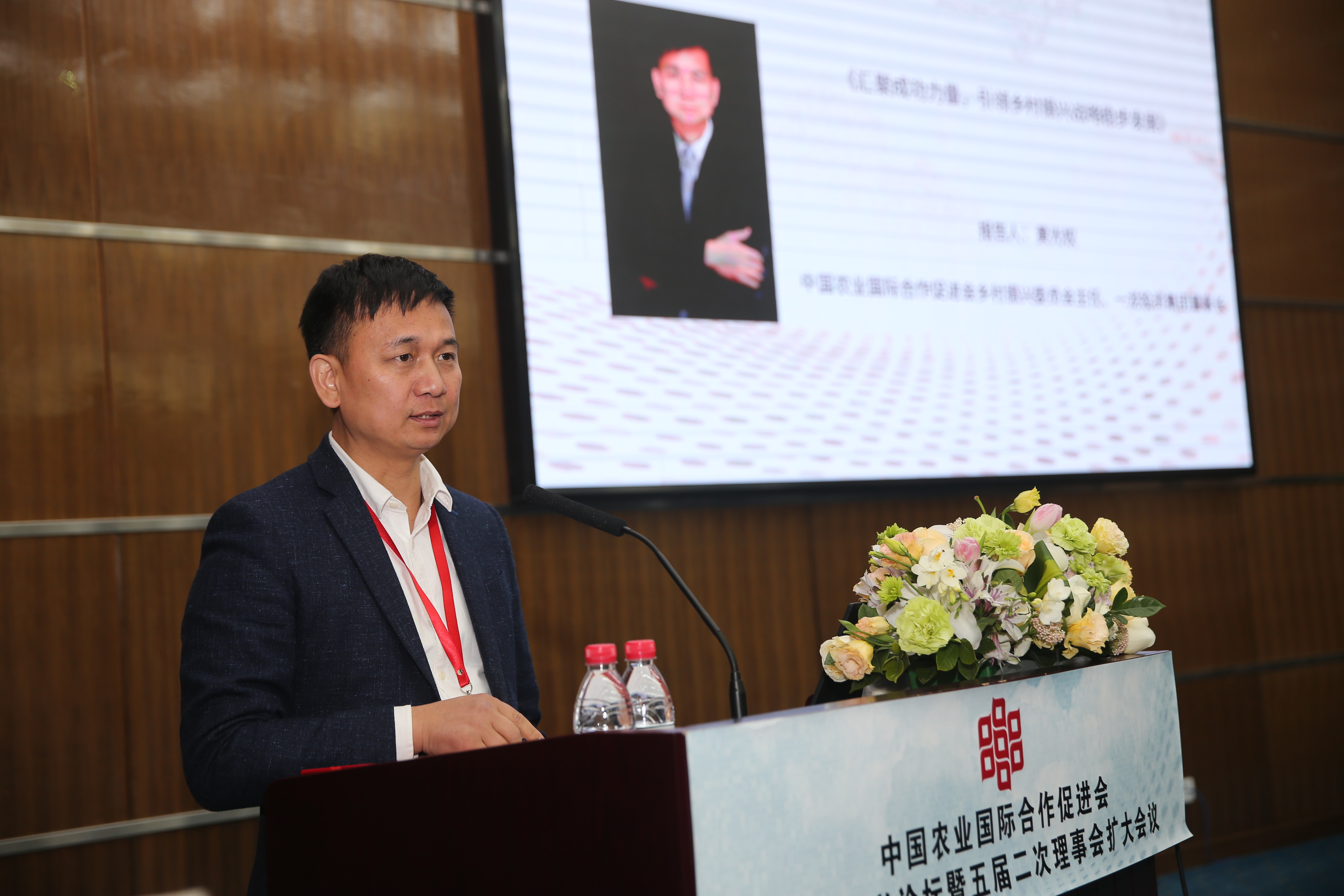 中国农业国际合作促进会首届乡村振兴论坛在京召开